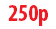 250р