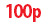 100р
